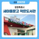 양덕2동새마을문고 이미지