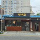 새서울떡집 - 창원시 마산합포구 산호시장길 36 | 맛있는 커피와맛있는 떡집 양수리의 클라라의떡앤커피
