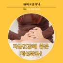 좌욕방