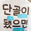 구월로 336번길 | 만수역 맛집 밥도둑들 간장게장, 배달로 게장먹기