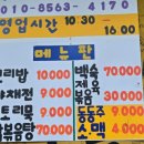 천년 보리밥 | 한국인의밥상 조계산 보리밥집 위치