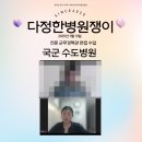 국군수도병원정문 | [국군수도병원 면접후기] 국군수도병원 면접
