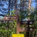관광안내소 화장실 | ⛰️ 강원 동해 두타산 산행기｜댓재 → 목통령 → 두타산 → 베틀바위 → 무릉계곡관광안내소