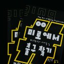[소식] 『미로에서 출구 찾기』 디자인 후기 (프란체스카 페란도 저, 이심지 편집, 동녘 펴냄, 2026)