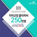 연세간석치과의원 이미지