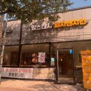 맘스터치피자앤치킨금산점 이미지