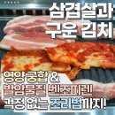 우리김치삼겹살 티스토리