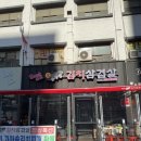 싹쓰리김치삼겹살