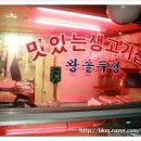 옥수정육점 네이버블로그