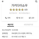 가키다이쇼우 이미지