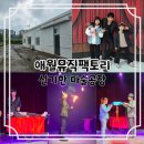 이은결 <TRACK> - 제주 | 애월뮤직팩토리에서 만난 특별한 하루, 어린이날 마술공연 리얼 후기