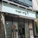 한올한올 눈썹, 속눈썹 주엽점 | 속눈썹 펌 잘하는 한올한올 눈썹 속눈썹펌 주엽점 [주엽속눈썹펌/ 일산속눈썹]