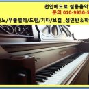 천안희망음악학원