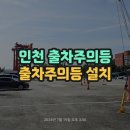 한국항만연수원인천연수원 이미지