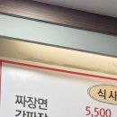 오늘도 왕짜장 이미지