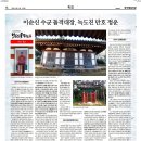 이순신 수군돌격대장 녹도진 만호 정운 이미지
