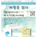 🎗416 작은도서관, 기억의자리🎗 이미지