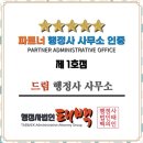 드림행정사사무소 네이버블로그