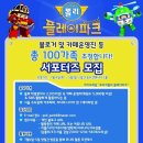 (주)플레이파크 이미지