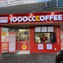 천씨씨커피 심곡점 이미지