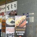 밀기울바지락칼국수전문점 | 인덕원 칼국수 맛집 정가네칼국수, 들깨바지락부터 꼬막비빔밥까지 찐 후기