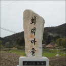 덕치리 초가 이미지