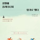 성경을 삶으로 옮기라 / 켄 시게마츠 이미지
