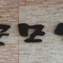 굿모닝뷔페 이미지