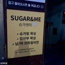 보수초등학교 | 보수동왁싱 남포동브라질리언 대신동왁싱 슈가엔미 리얼후기