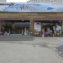 원산도수산