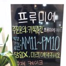 프루미에 케이크 이미지