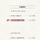 수림복국 이미지