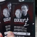 연극 미치던 날 이미지