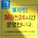 크린토피아인천가정1동점 이미지