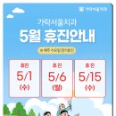 가락서울치과 이미지