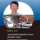 별명이 '여포'가 된 컴공과 교수 이미지