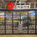 프렌즈에듀 스칸디아트랩 | 아이와 미술체험 : 파주 스칸디아트랩 대만족 후기 (7월 제주테마🍊)