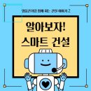 (주)영웅건설 네이버블로그