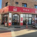 만나아구찜 | [진아구] 호암점 내돈내산 같은 만족감✨ 충주아구찜 낙지아구찜 후기