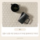 장태산도자기마을협동조합 | 집들이 선물 추천 장태산도자기마을 블랙에디션 커피잔