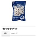 부일냉동