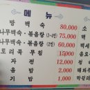 덕동식당민박 이미지