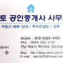 에메랄드공인중개사사무소 이미지