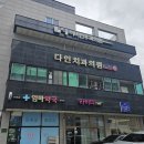 다올이비인후과의원 네이버블로그
