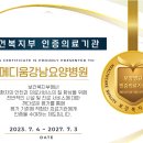 메디움강남요양병원 이미지