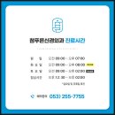 푸른신경외과의원 이미지