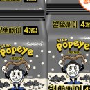 여기가뽀빠이 네이버블로그