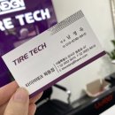 타이어테크 목동점 이미지