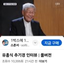 유흥식(라자로)추기경님 인터뷰/ cpbc, 한달간 휴가로 귀국 이미지