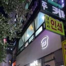 알라모드 이미지